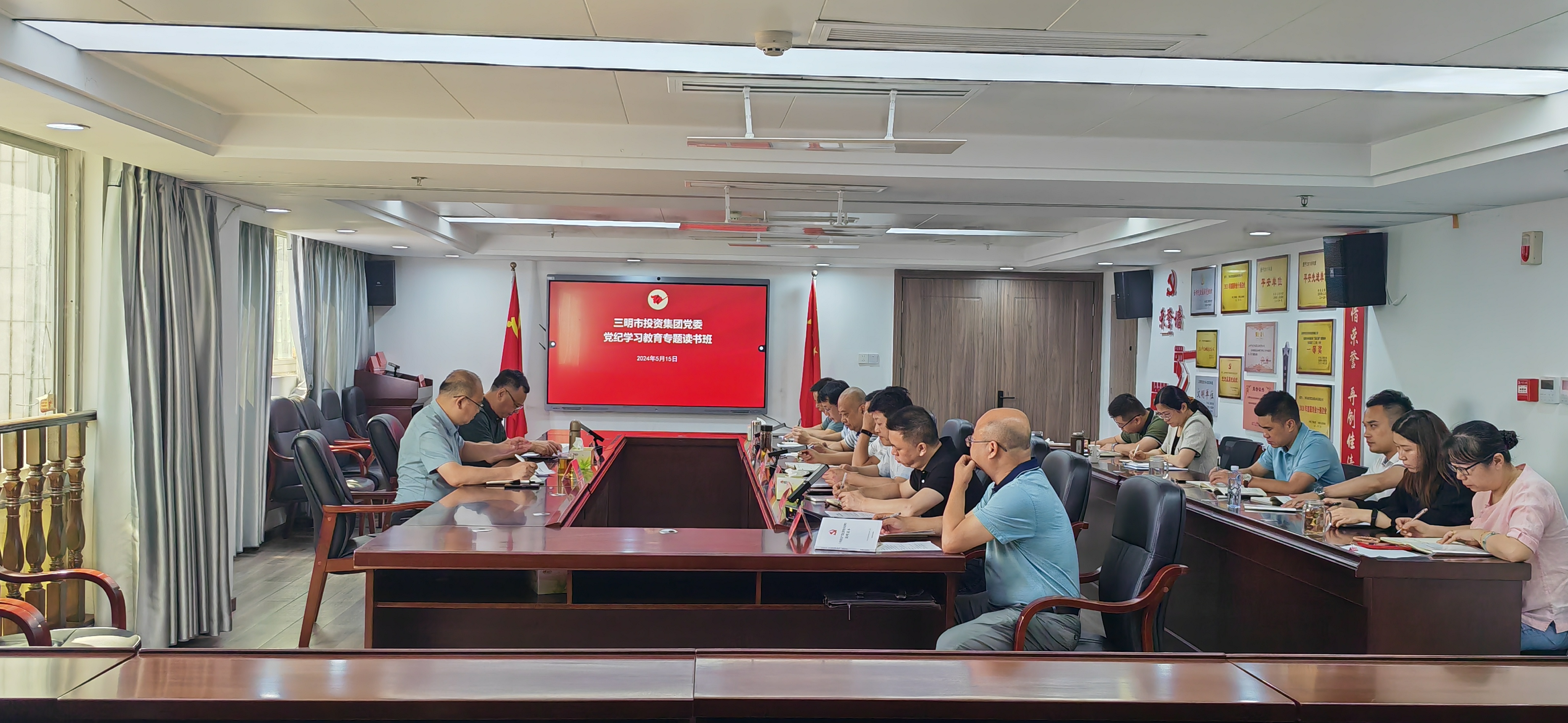 市投資集團舉辦黨紀學(xué)習(xí)教育讀書班